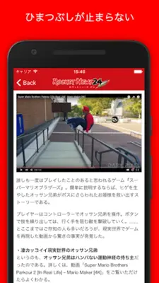 ロケットニュース24 コンビニ・B級グルメ・独自ネタが満載 android App screenshot 0